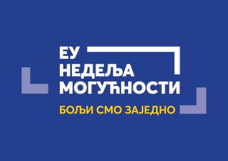 EU funding opportunities for private sector in Serbia